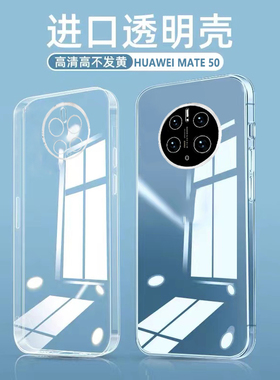 适用华为mate50pro手机壳mate50新款mt50rs保时捷版全包mete透明t50防摔mat硅胶Pr0软壳m5o魅特por男P保护套