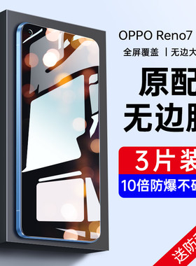 opporeno7pro钢化膜reno8全屏reno7防窥膜7se手机reno8pro贴膜reno6防窥reno8pro+防偷窥oppo原装十op蓝光