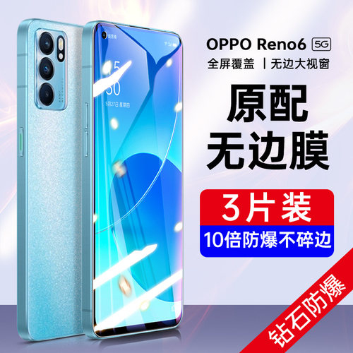oppo防窥贴膜包边曲面屏钢化膜