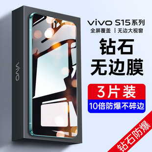 vivos15钢化膜s15e防窥膜s15全屏覆盖vivo手机vovis防偷窥vovos抗蓝光vivis防窥viv0贴膜全包e防摔原装全包屏