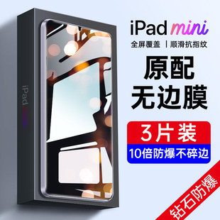 ipadpro2021钢化膜mini6平板ipad2020新款 2018第五1六3七2八8代7代5膜9 11寸高清air4苹果10.2全屏2019
