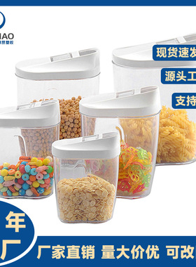 塑料密封罐杂粮罐零食坚