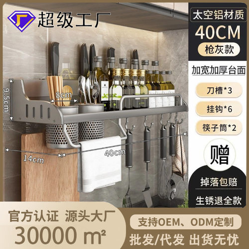 厨房置物架免打孔多功能