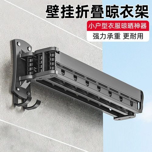 铝合金壁挂折叠晾衣架轻