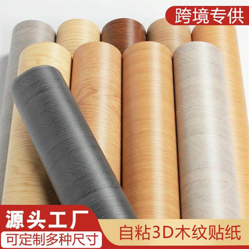5米墙纸自粘加厚木纹贴纸防水家具桌子橱柜翻新壁纸墙贴跨境,家居饰品,软装墙贴,淘宝优惠券,粉丝福利购,淘宝优惠卷