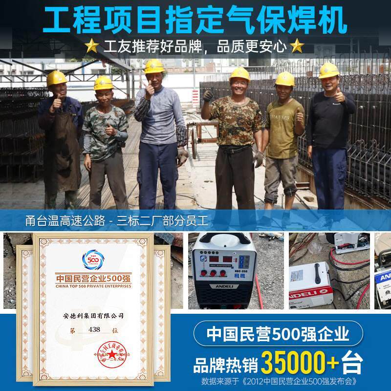 0德利二氧化碳气体保8护焊机350 50分NBC-500体工安业级二保焊机3