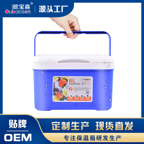 6L保温箱车载冰箱便携冷