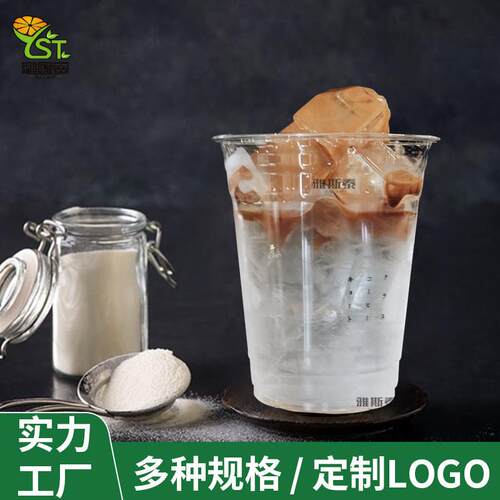 一次性咖啡杯现货350mlpet冷饮杯带盖 塑料奶茶杯透明外带Dirty杯