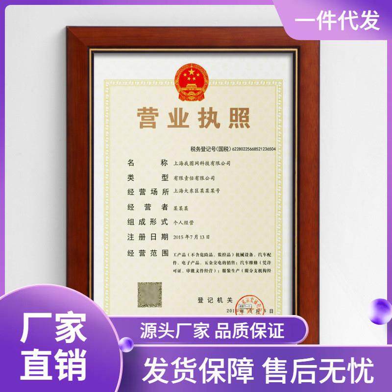 1P2R棕色实木a4相框证件框摆台a3营业执照框挂墙红木色授