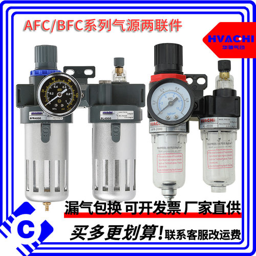 气源处理器AFC2/B3/4二联