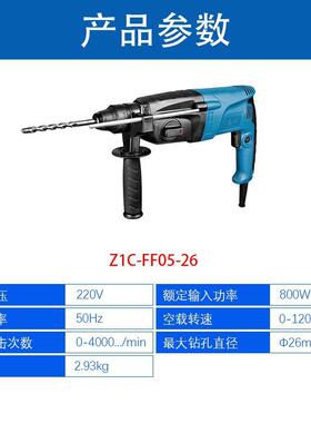 锤系列 大功率 0三用冲击62414钻 轻5-26型电电锤