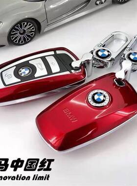 宝马钥匙包新5系钥匙壳525Li520 3系GT320i320Li/2系X3X4钥匙套扣