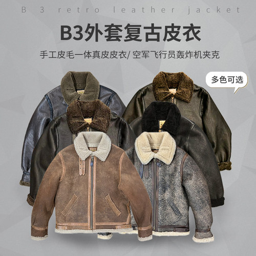 金属心飞行夹克翻领短款羊皮