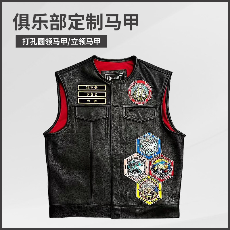俱乐部牛皮马甲背标刺绣袖标车友会Logo设计定做哈雷印第安美式机
