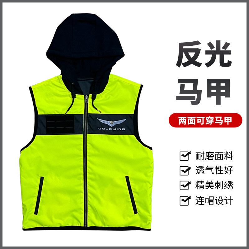 本田金翼定制四季连帽反光马甲双面穿摩托车骑行安全透气刺绣印花