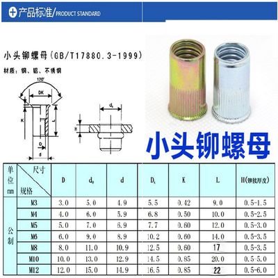 拉铆螺母平头条纹铆拉帽小沉头拉姆m5m6m8m10m12短加长铆螺