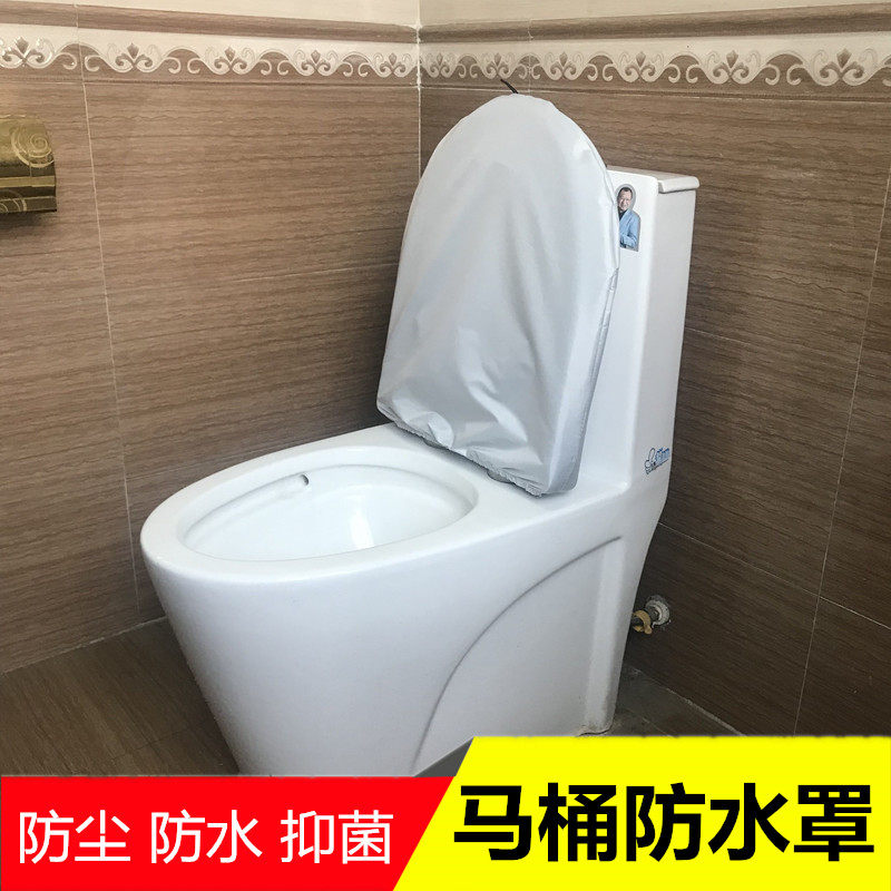 马桶圈坐垫防水罩马桶盖防尘套坐便器座垫洗澡防水罩马桶防淋水罩