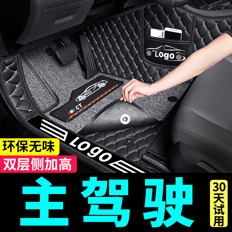 汽车脚垫主驾驶单个单片全包围防磨丝圈独正副驾驶室司机位前后排