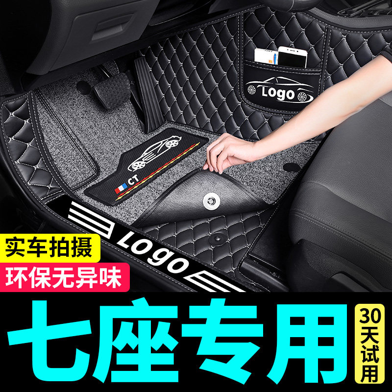 七座车专用全包围汽车脚垫7座奥德赛宝骏730五菱宏光s/s3别克gl8