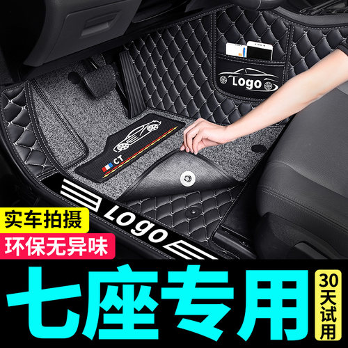 七座车专用全包围汽车脚垫7座奥德赛宝骏730五菱宏光s/s3别克gl8