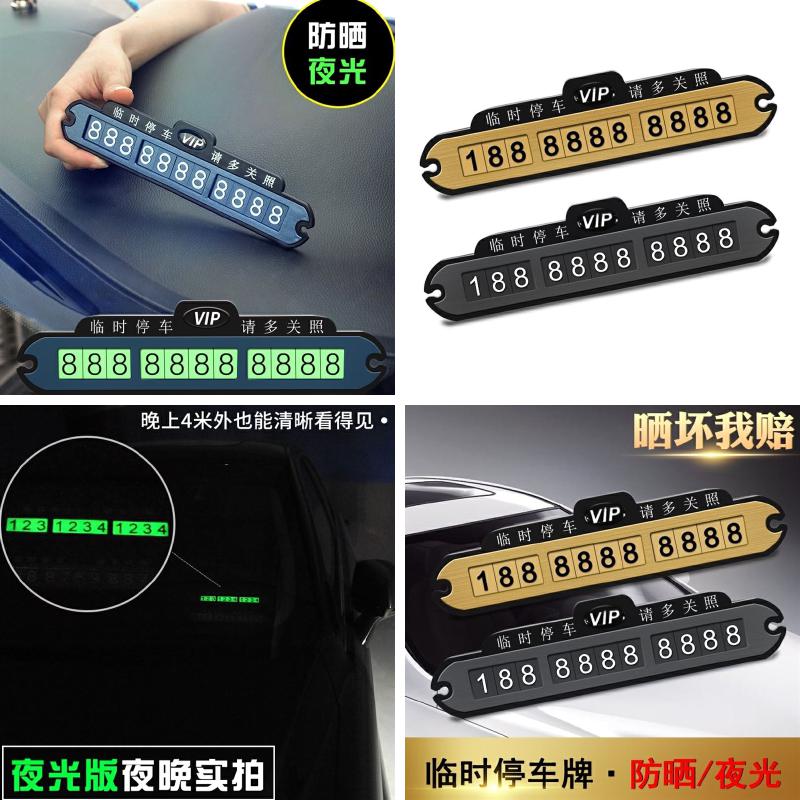 12月01日最新优惠马路牙子裸摞诺车电话牌停车停车牌