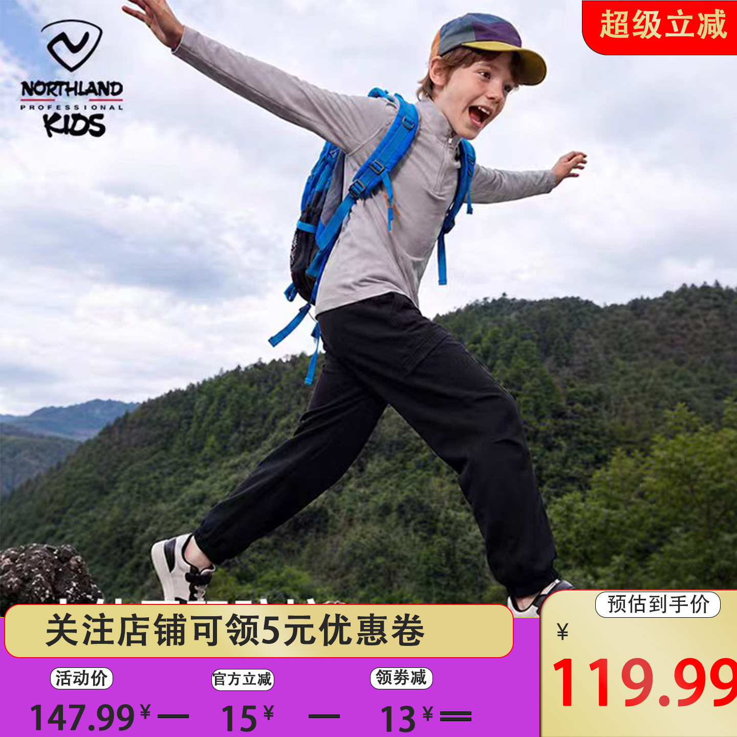 诺诗兰儿童软软壳三防高弹冲锋裤
