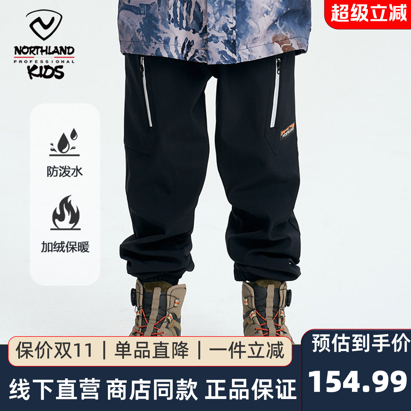 诺诗兰男童软壳裤防风防水加绒