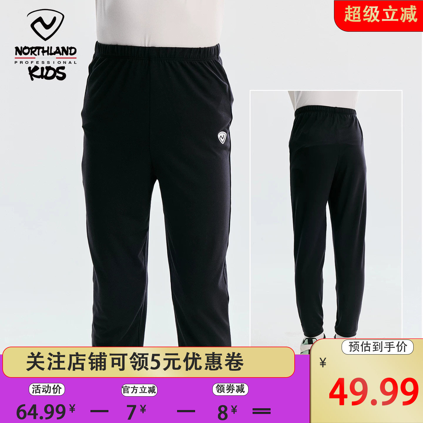 诺诗兰童款云感速干保暖打底裤