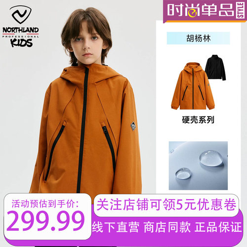 诺诗兰儿童硬壳冲锋衣防水秋冬