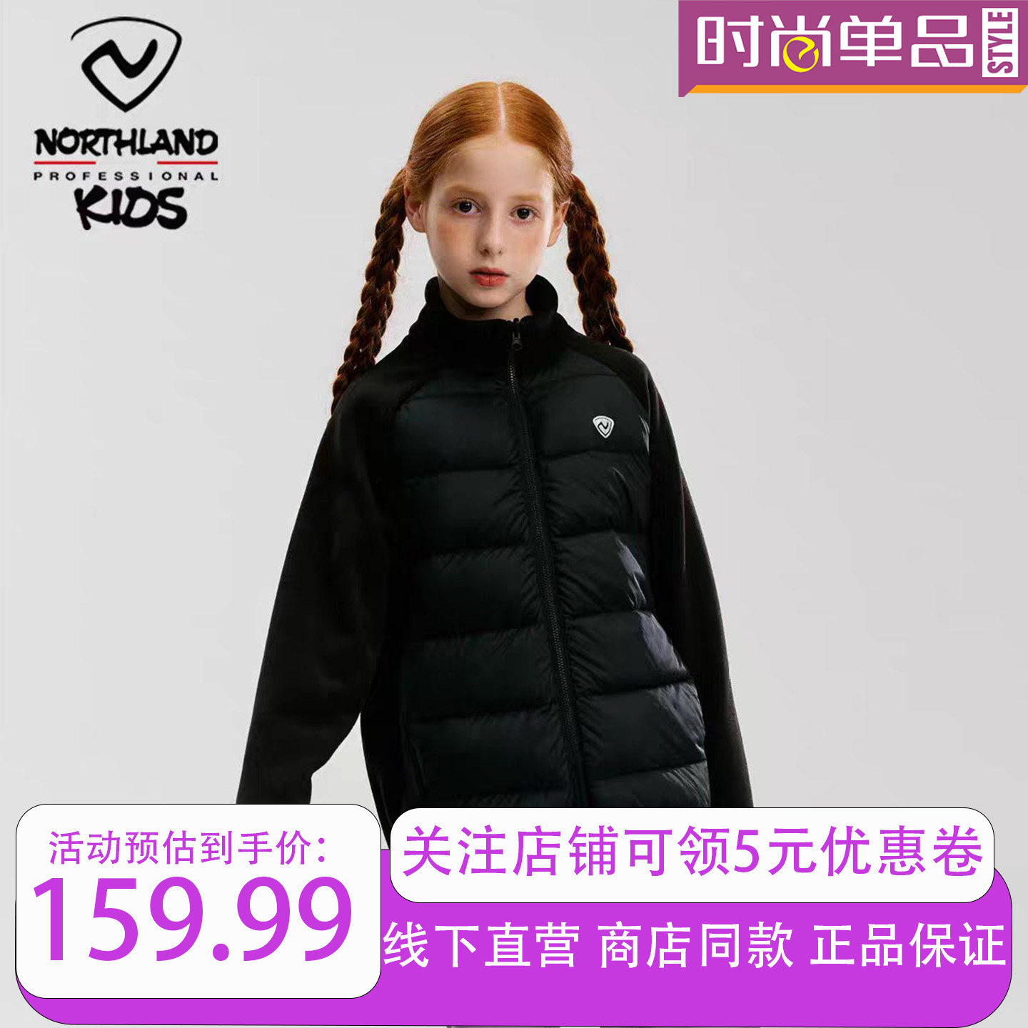 诺诗兰儿童轻薄立领羽绒服