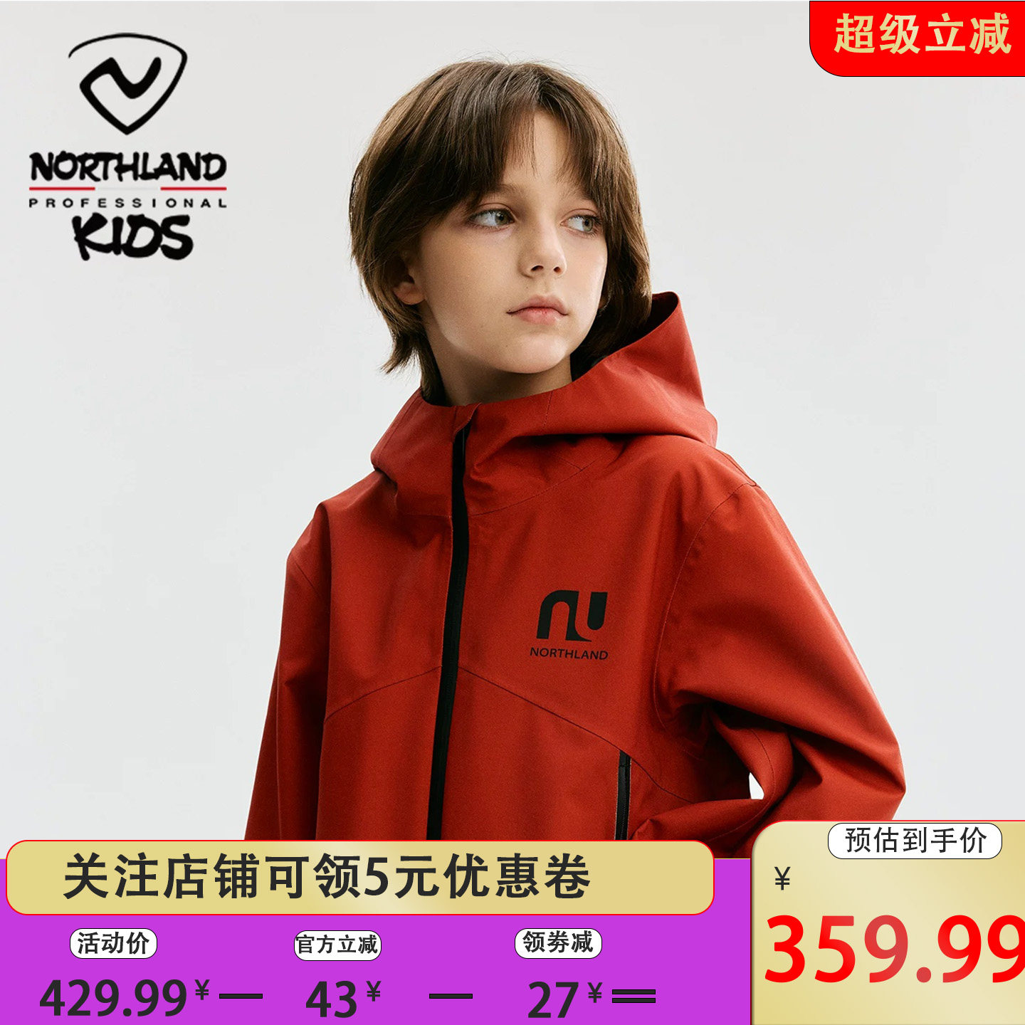 诺诗兰3L全压胶儿童冲锋衣防风