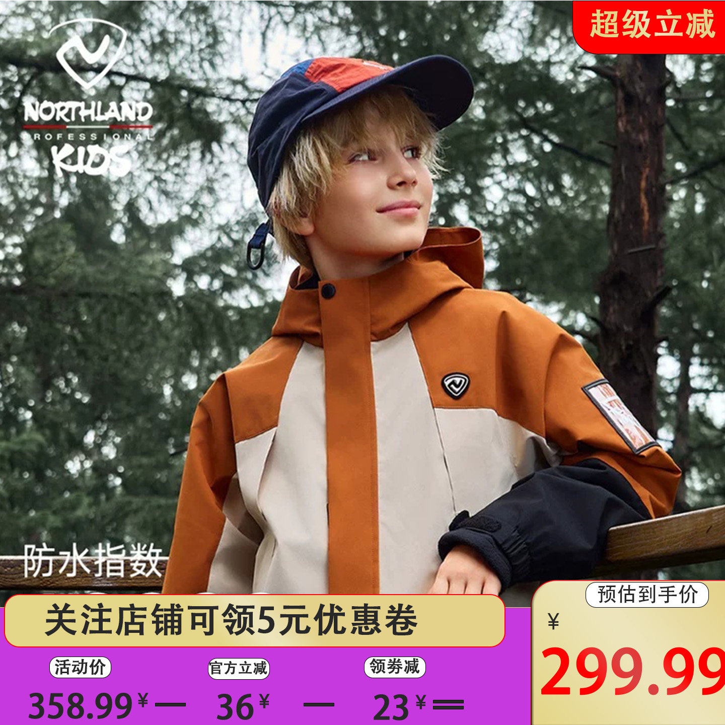 诺诗兰儿童三合一加绒硬壳冲锋衣