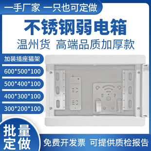 配电箱 弱电箱家用大号光纤不锈钢信息箱304 201多媒体集线明暗装