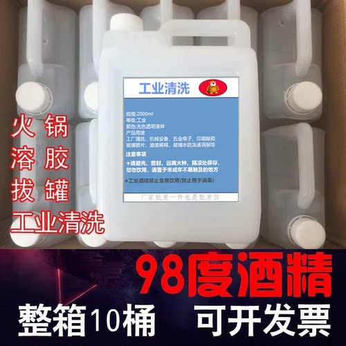 高度酒精机械设备去污拔火罐燃烧
