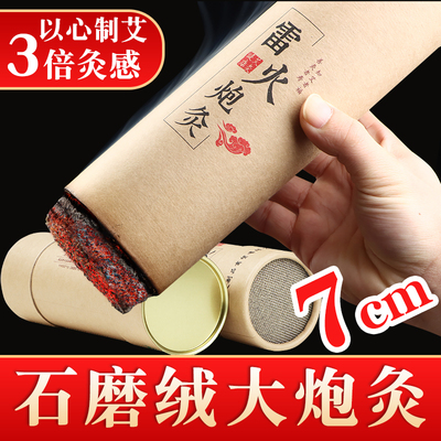 雷火灸7cm石磨艾灸条配双臂钢板排烟支架直播间活动