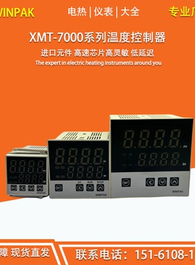 新XMTD XMTA XMTG XMTE7411 7412 7511智能数显温度控制器温控仪