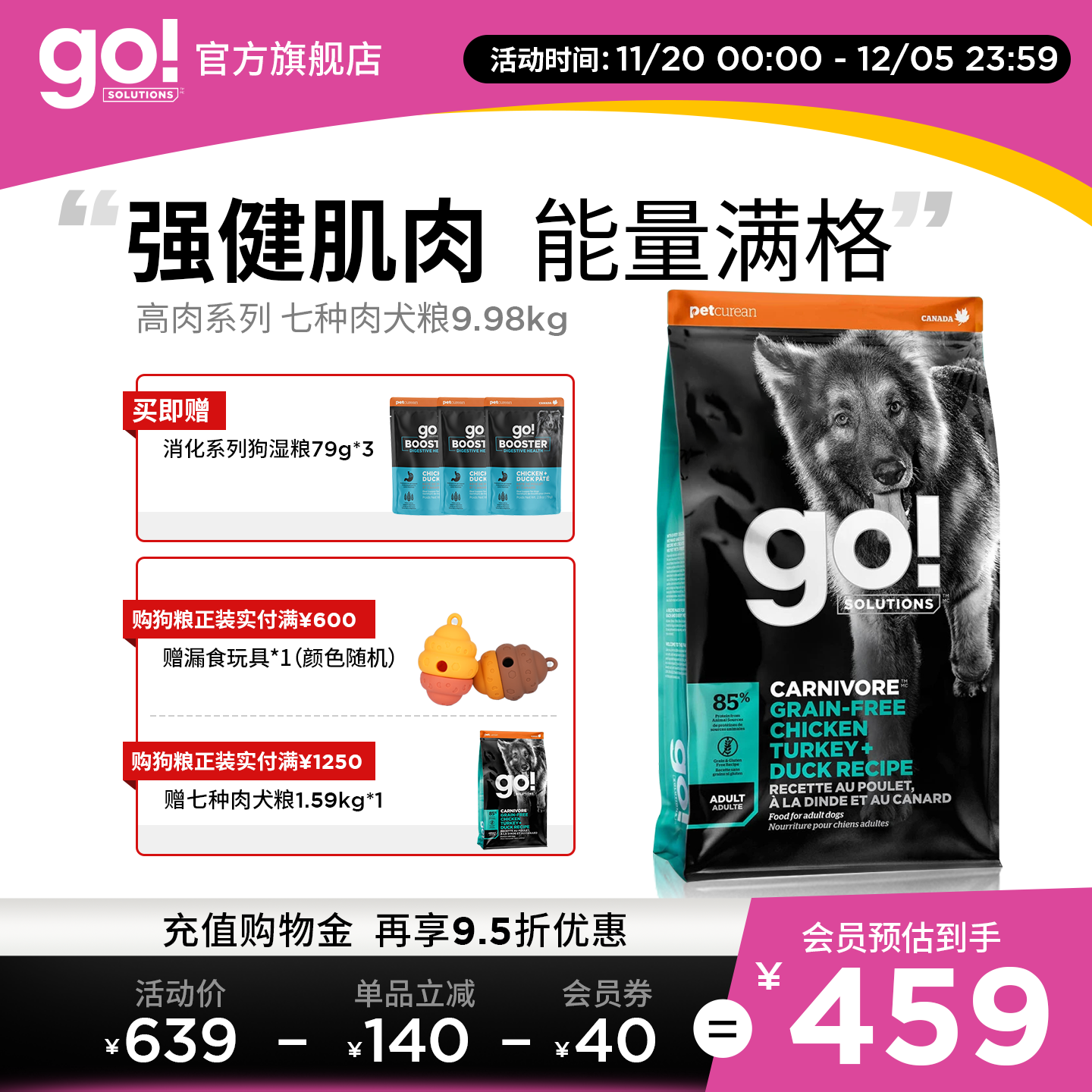 Go七种肉狗粮中型犬大型犬