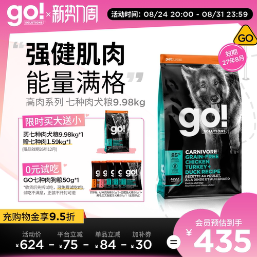 GO全价大型犬边牧金毛拉布拉多