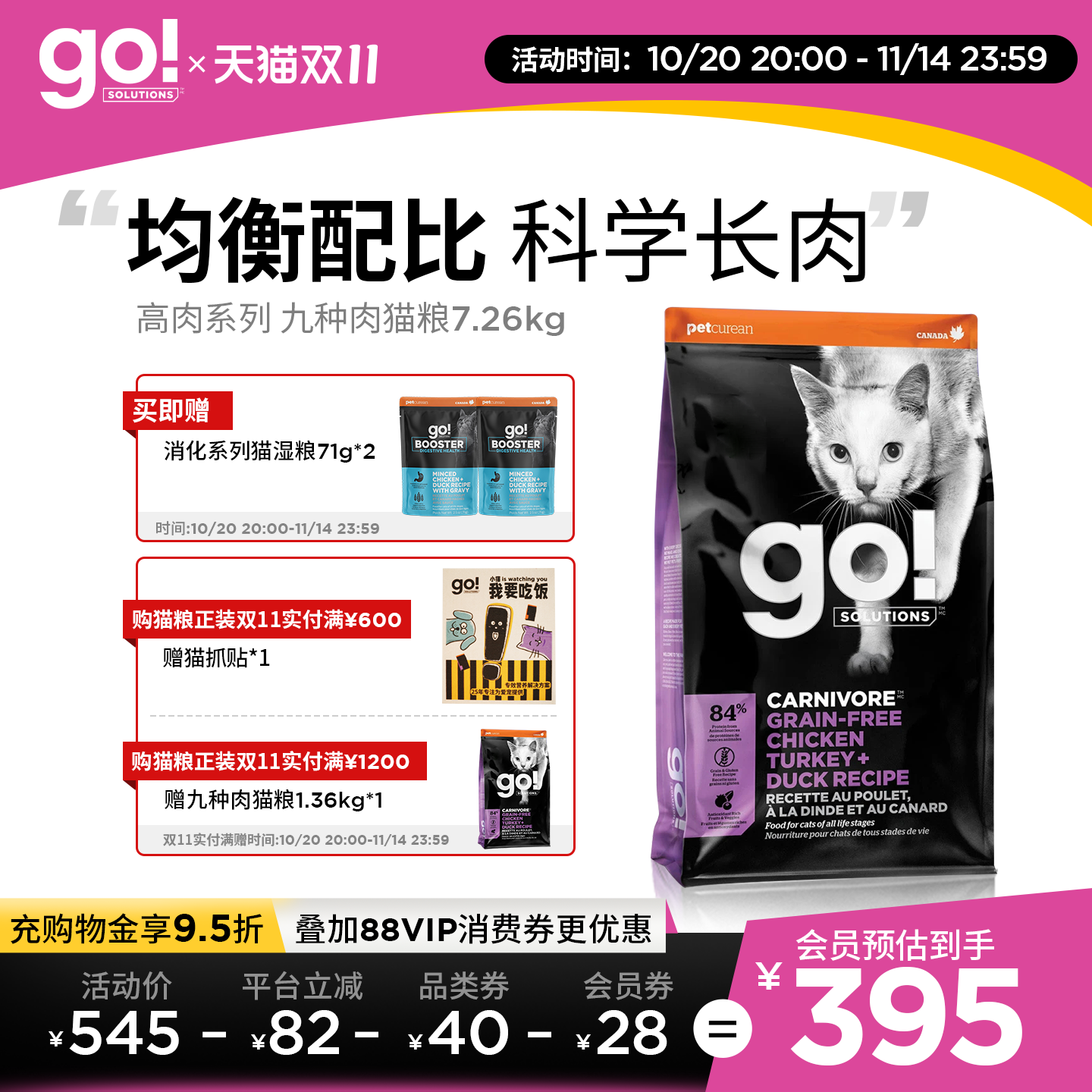 Go进口猫粮猫粮十大品牌排行榜