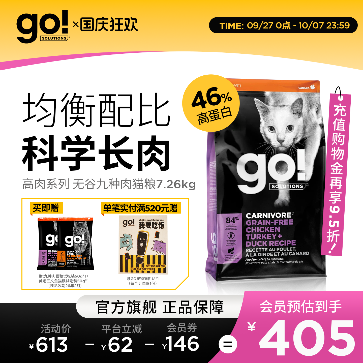 GO进口猫粮猫十大品牌排行榜