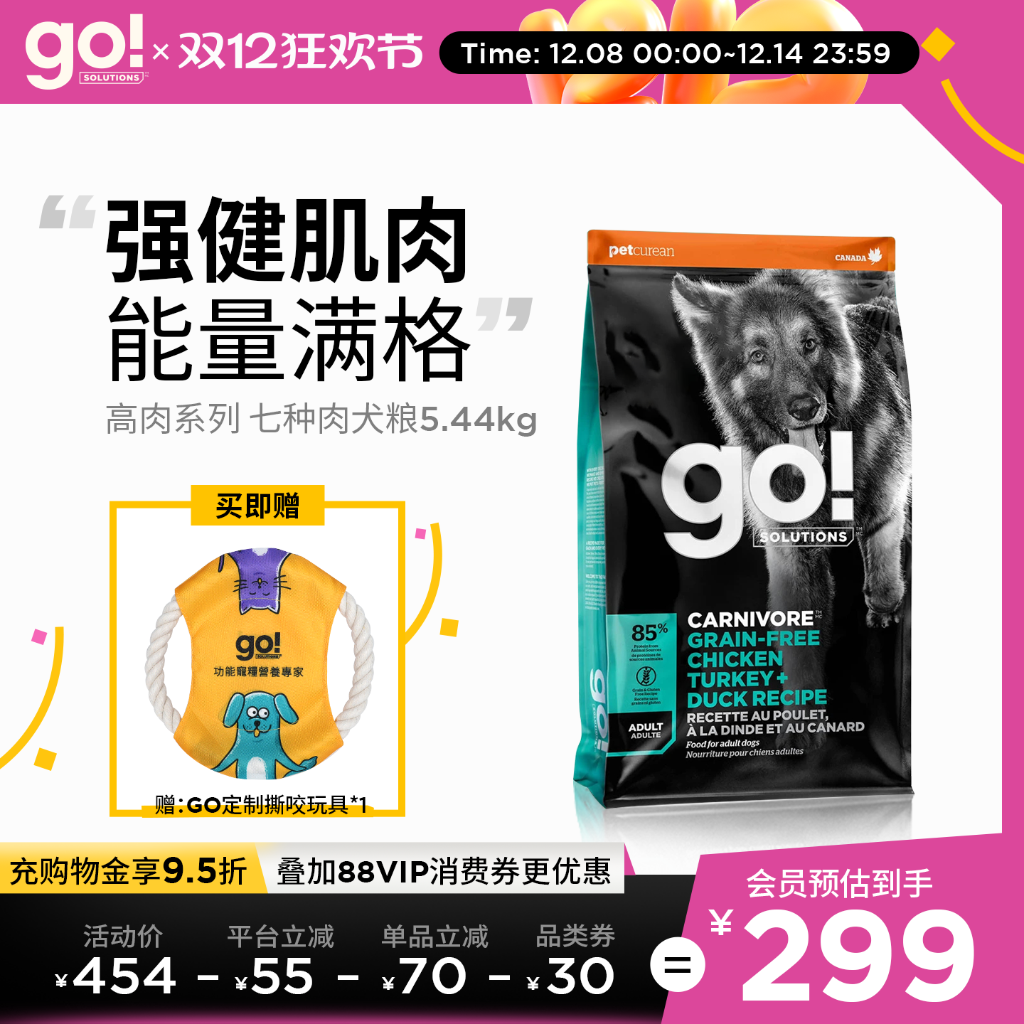 GO美毛三文鱼犬粮狗粮中型大型犬