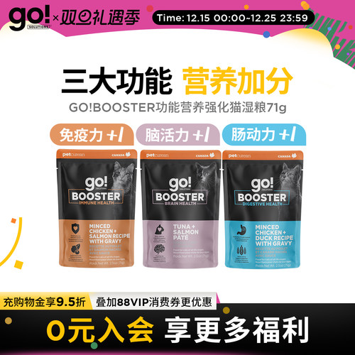 GOBOOSTER猫湿粮营养餐包