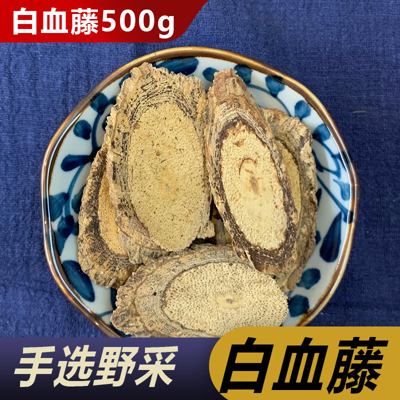 白雪藤白血藤白血藤 500克滇假夜来香公公藤 奶浆藤