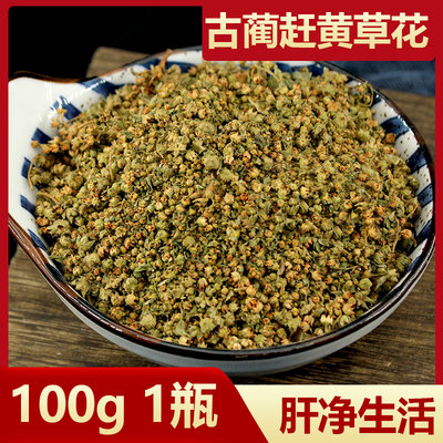 赶黄草花花蕾特级100g/瓶赶黄草茶非溪黄草四川古蔺旗舰店