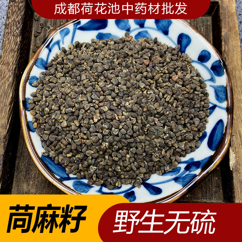 四川野生苘麻子500g克 青麻子白麻子苘实茼麻子顷麻子非冬葵子