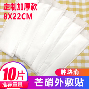 芒硝分装长条形外敷袋硭硝贴纯芒硝粉中药材芒消皮硝粉外敷包