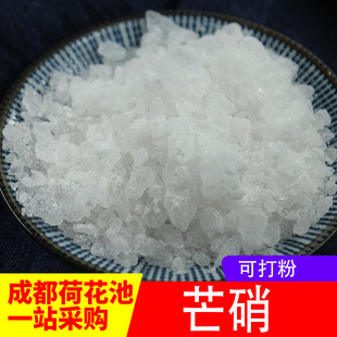 芒硝硝粉颗粒朴硝皮硝外敷颗粒四川500g回奶断奶外敷