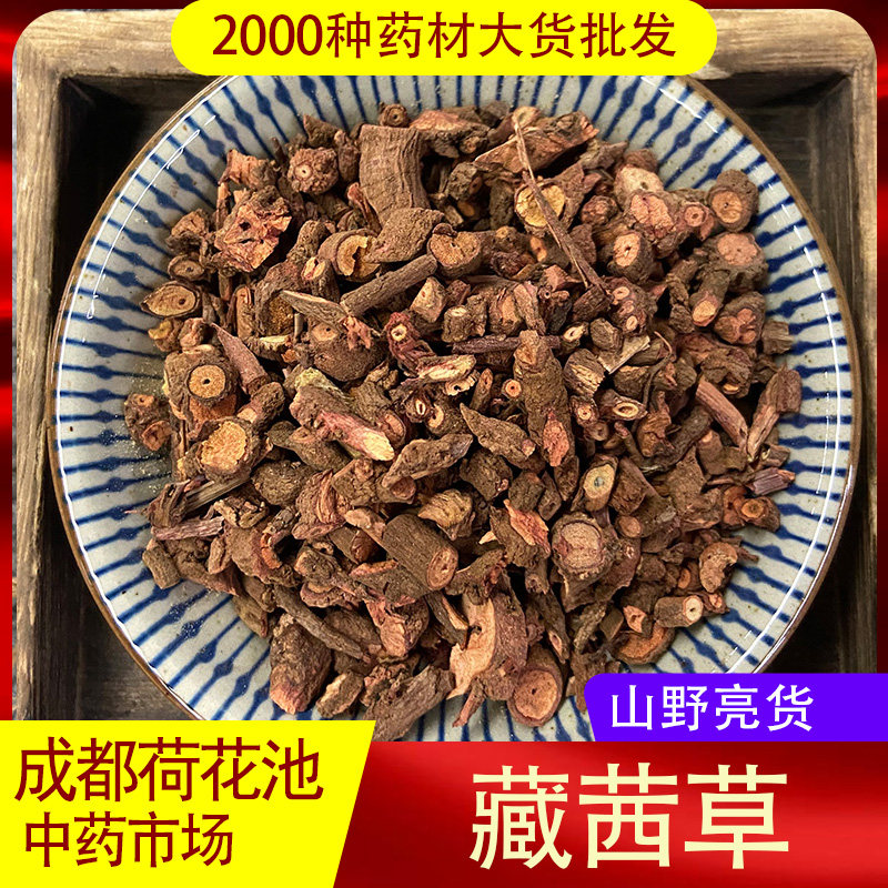 小茜草500克中药材