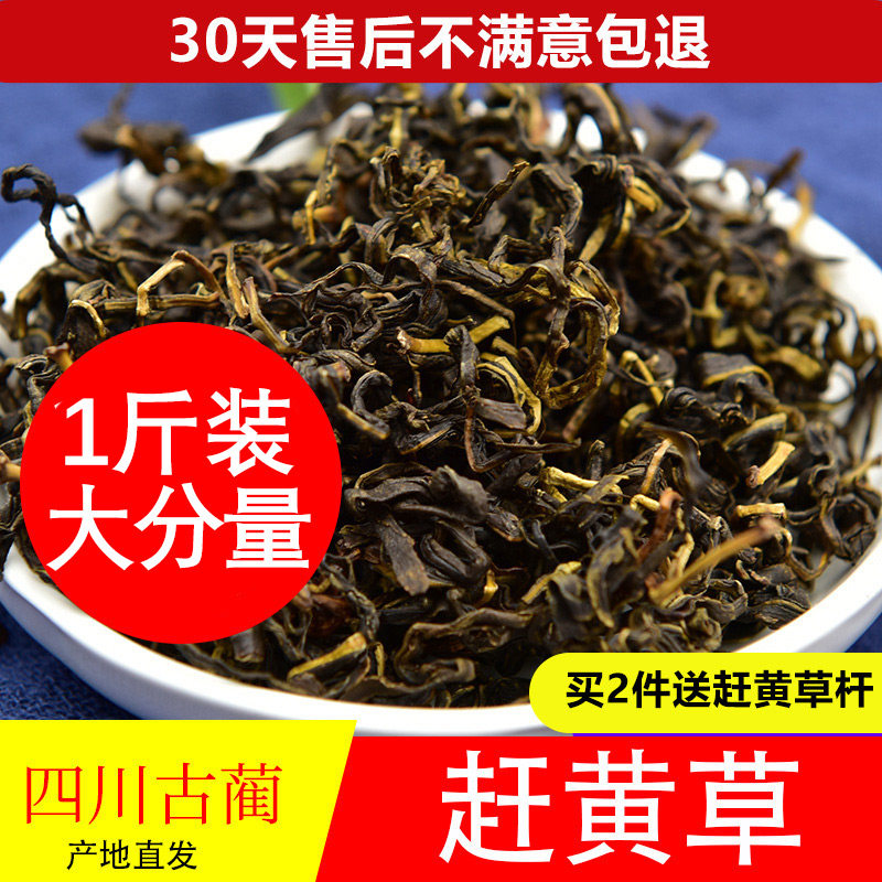 四川古蔺赶黄草叶500g正品丈亭草生转氨酶益肝旗舰店养生茶中药