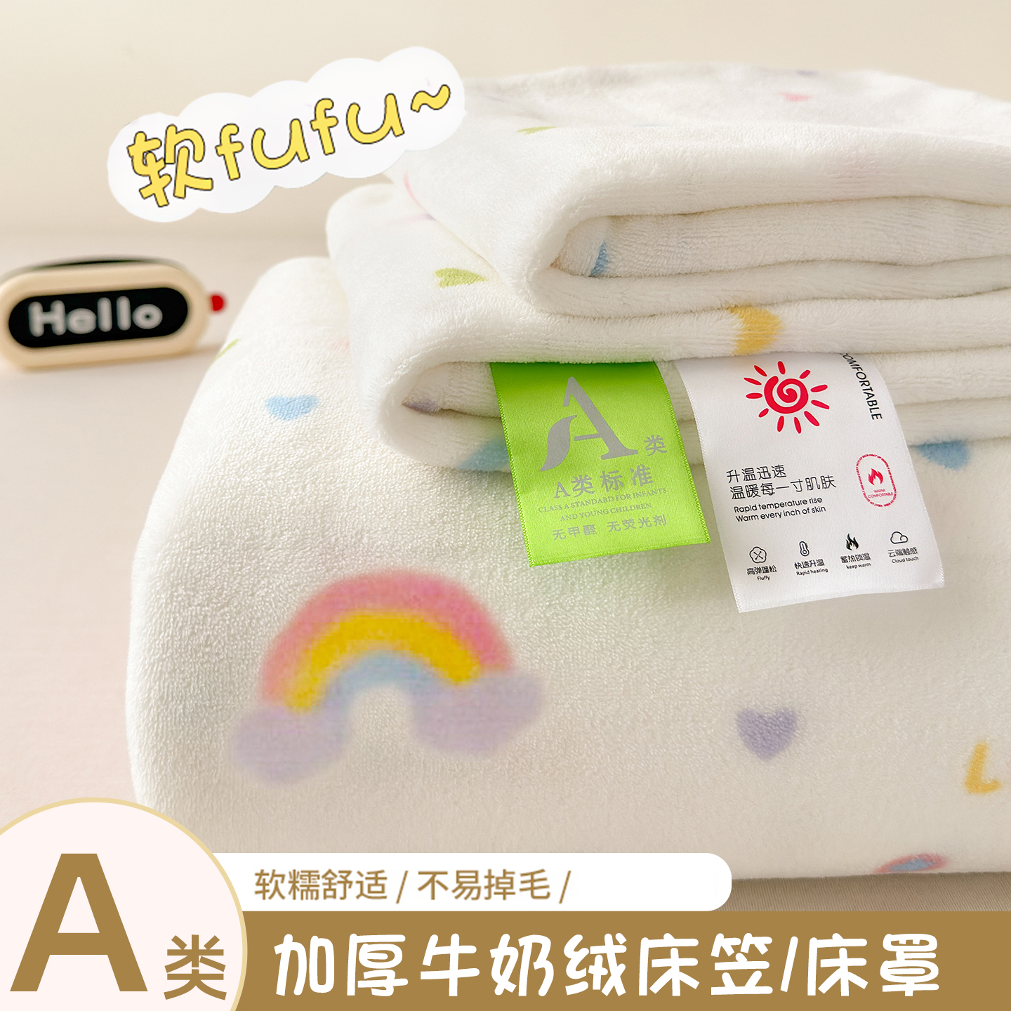 A类加厚牛奶绒床笠床单单件冬季法莱绒珊瑚绒面被单人宿舍绒床罩